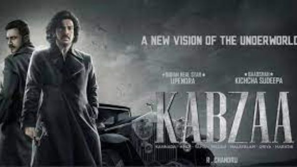 Kabza రికార్డు ధరకు ఉపేంద్ర మూవీ హిందీ రైట్స్.. హైదరాబాద్‌లో గ్రాండ్ ఈవెంట్ ఎప్పుడంటే?