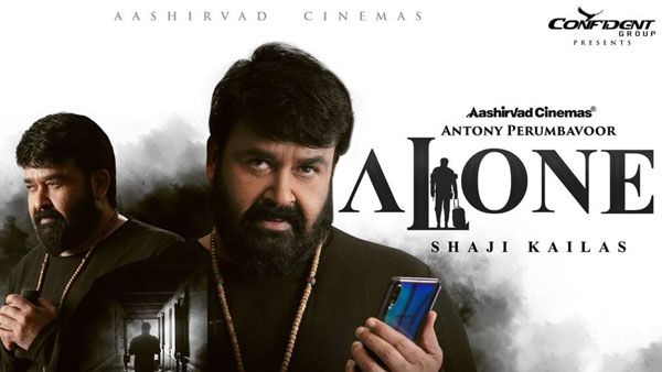 Alone Review: ఒక్క పాత్రతో సినిమా.. మోహన్ లాల్ 'ఎలోన్' ప్రయోగం వర్కౌట్ అయిందా?