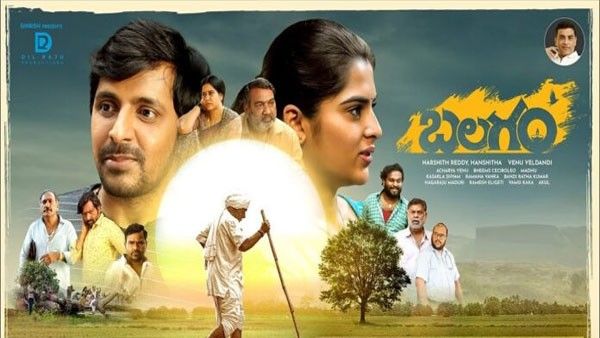 Balagam 8 Days Collections: 8వ రోజూ భారీగానే.. నక్కతోక తొక్కిన దిల్ రాజు.. 2 లక్షలు వస్తే రికార్డు