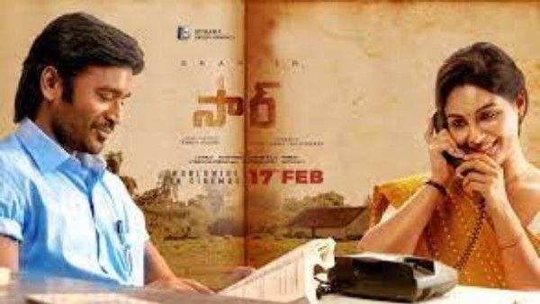 SIR 15 Days Collections: ధనూష్ మాస్ కొట్టుడు.. అన్ని కోట్లతో రికార్డు.. త్రివిక్రమ్‌‌‌కు జాక్‌పాట్