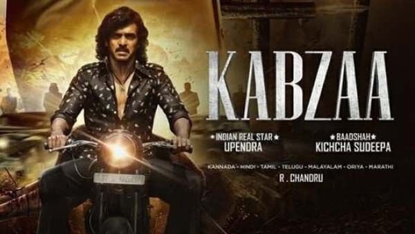 Kabzaa day 2 expected Collections 50 కోట్ల మార్కు వైపు కబ్జ పరుగు.. రెండో రోజు ఎన్ని కోట్లంటే?