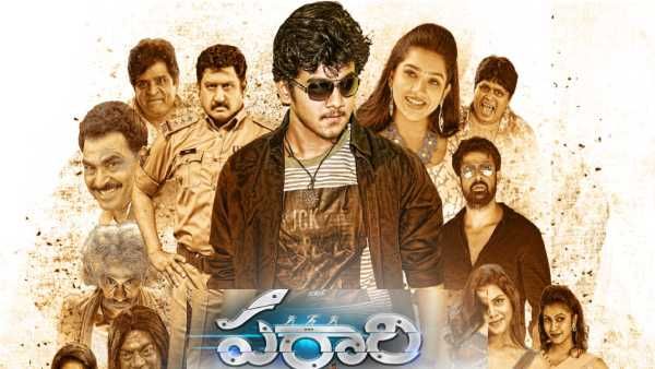 Parari movie review ఆకట్టుకొనే మర్డర్, కిడ్నాప్ డ్రామా.. కొత్త హీరో, దర్శకుడు ఎలా చేశారంటే?