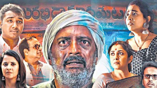 Ranga Maarthanda: మళ్లీ పెరిగిన వసూళ్లు.. ఓవరాల్‌గా మాత్రం నిరాశే.. ఇంకా అన్ని కోట్లు వస్తేనే హిట్