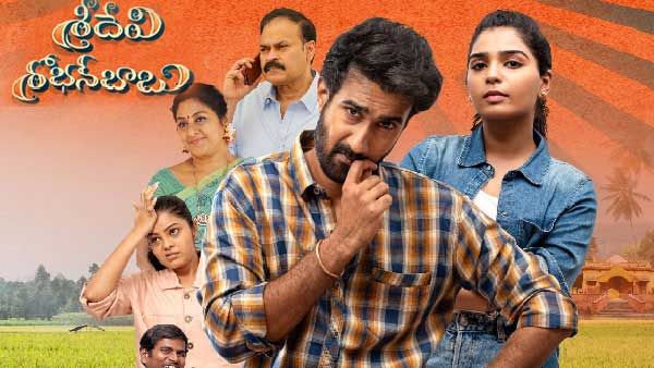 Sridevi Shoban Babu closing collections: చిరంజీవి కూతురు సినిమా.. ఊహించని నష్టాలు!