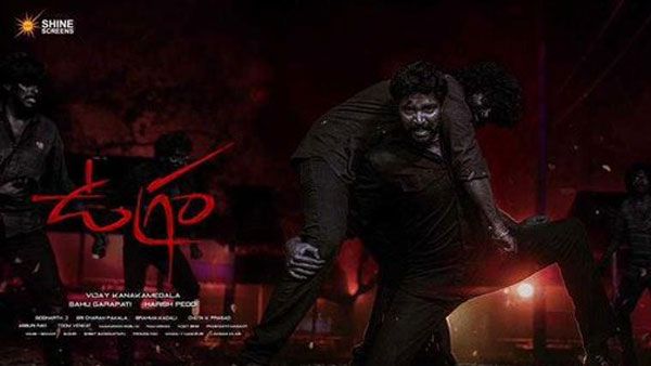 Ugram Bussiness: అల్లరి నరేష్ సినిమాకు ఊహించని బడ్జెట్.. ఉగ్రం ఓవరాల్ బిజినెస్ ఎంతంటే?