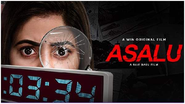 Asalu Review: ఆన్ లైన్ క్లాసులో లైవ్ మర్డర్.. పూర్ణ, రవిబాబు 'అసలు' ఆకట్టుకుందా?