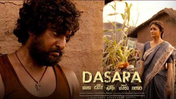 Dasara 24 Days Collections: ఆ మైలురాయి దాటిన దసరా.. తొలి సినిమాగా రికార్డు.. అన్ని కోట్లు మిగిలాయా!