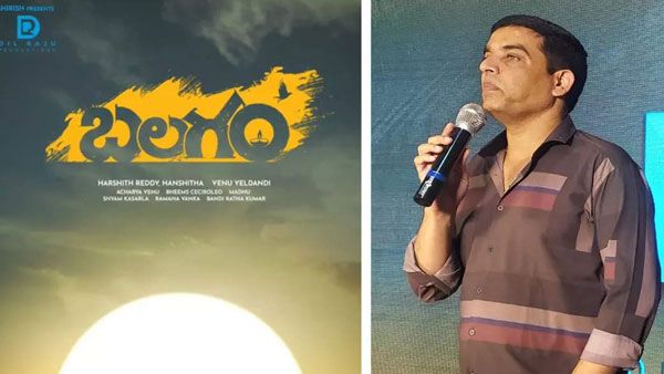 Balagam ఫ్రీ షోలపై పోలీసులకు ఫిర్యాదు.. దిల్ రాజును దెప్పి పొడుస్తున్న నెటిజన్లు!