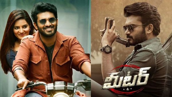 Meter 2 Days Collections: కిరణ్ మూవీకి మైండ్ బ్లాక్ కలెక్షన్స్.. కెరీర్‌లోనే అలాంటి రికార్డ్!