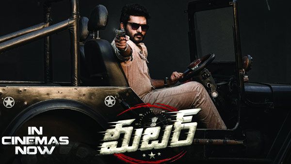 Meter Day 3 Collections పడిపోయిన బాక్సాఫీస్ మీటర్.. లాభాల్లోకి రావాలంటే?