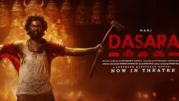 Dasara 16 Days Collections: దసరాకు బిగ్ షాక్.. కానీ లాభాలతో సెన్సేషన్.. మరో 10 లక్షలు వస్తే మాత్రం!