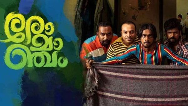 Romancham Review: ఏడుగురు ఫ్రెండ్స్ దెయ్యంతో ఆట ఆడితే? రోమాంచం రివ్యూ