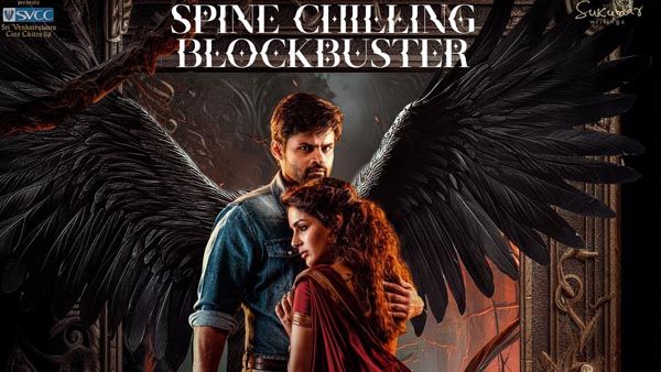 Virupaksha Collections హిందీ, తమిళంలో విరూపాక్ష కథ కంచికి.. తెలుగులో 19వ రోజు కలెక్షన్లు ఎంతంటే?