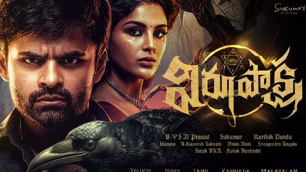 Virupaksha Collections: 9వ రోజు మళ్ళీ పెరిగిన విరూపాక్ష కలెక్షన్స్.. ఏజెంట్ సినిమాకు ధీటుగా..