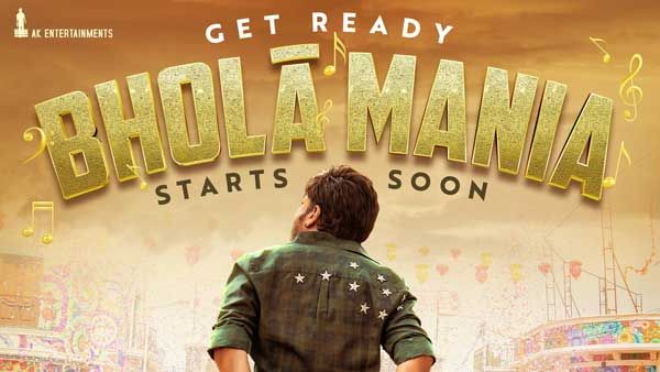 Bhola Mania: భోళా శంకర్ మెగా అప్డేట్.. ఫ్యాన్స్ స్టెప్పులేసే టైమ్ వచ్చేస్తోంది.. అదిరిపోయే పోస్టర్!