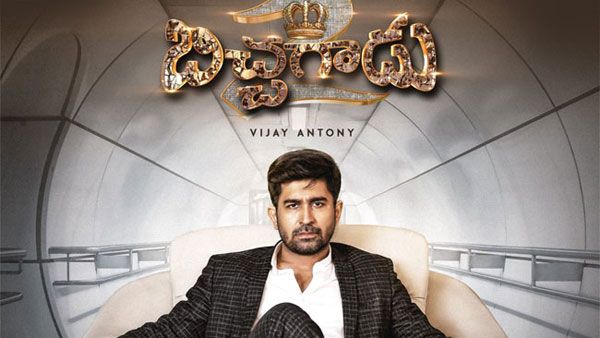 Bichagadu 2 Collection: అమాంతం పెరిగిన బిచ్చగాడు 2 కలెక్షన్స్.. హిట్ కావాలంటే మాత్రం!