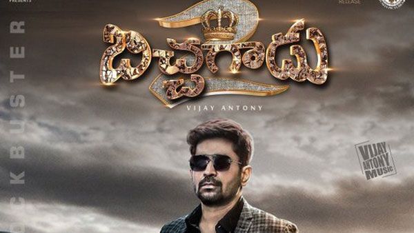 Bichagadu 2 Collections: కొత్త చరిత్రకు అడుగు దూరంలో.. తెలుగులో భారీగానే.. కోట్ల లాభాలతో రికార్డు