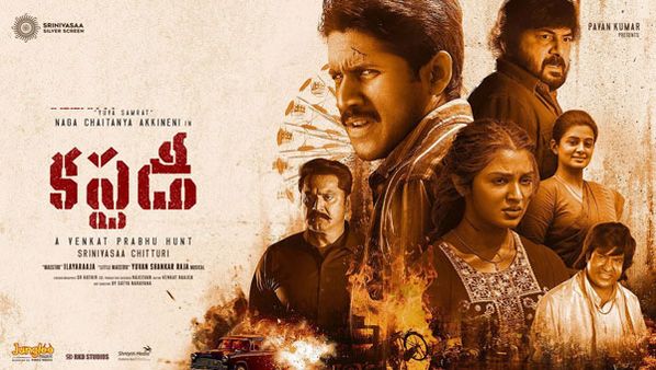 Custody Collection: నాగ చైతన్య కస్టడీకి షాకింగ్ కలెక్షన్స్.. 4 రోజుల్లో ఇంతే! టార్గెట్ రీచ్ కావాలంటే?