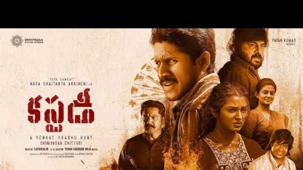 Custody OTT: అప్పుడే ఓటీటీలో నాగ చైతన్య కస్టడీ.. ఏ రోజు నుంచి స్ట్రీమింగ్ అంటే?