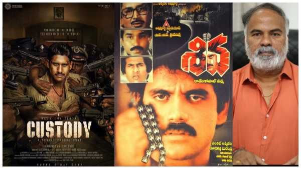 నాగార్జునకు శివ.. నాగచైతన్యకు కస్టడీ.. చై కెరీర్‌లోనే హయ్యెస్ట్.. నిర్మాత శ్రీనివాస చిట్టూరి (ఇంటర్వ్యూ)