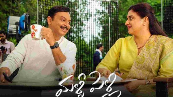 Malli Pelli Twitter Review: 'మళ్లీ పెళ్లి'కి ఊహించని టాక్.. క్లైమాక్స్ మాత్రం అలా.. ఎలా ఉందంటే?