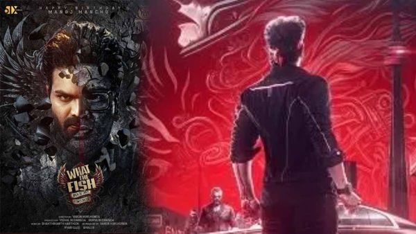 Manchu Manojకు సూపర్బ్ బర్త్ డే గిఫ్ట్.. క్రేజీగా 'వాట్ ది ఫిష్' గ్లింప్స్.. గతంలో చూడనివిధంగా మనోజ్!