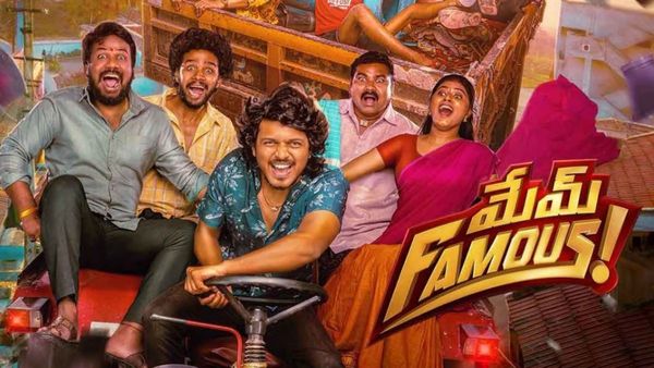 Mem Famous day 1 collections మేమ్ ఫేమస్‌‌కు క్రేజీ ఓపెనింగ్స్..తొలి రోజు ఎన్ని కోట్లంటే?