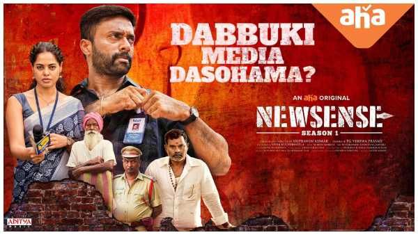Newsense Review: రిపోర్టర్ల జీవితాన్ని చూపించే 'న్యూసెన్స్'.. నవదీప్, బిందు మాధవి ఎలా చేశారంటే?