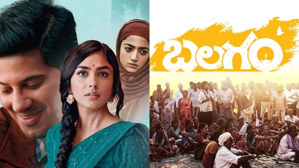 13th Dadasaheb Phalke Award బలగం సీతా రామం చిత్రాలకు అరుదైన అవార్డ్.. ఏ క్యాటగిరీలో అంటే?