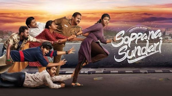 Soppana Sundari Review: అదిరిపోయే కామెడీ ట్విస్టులతో తల్లీకూతుళ్ల కథ.. ఐశ్వర్య రాజేశ్ అలా!