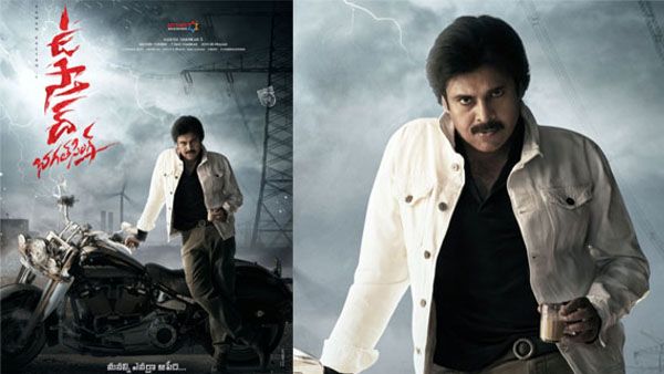 #UstaadBhagatSingh పవర్‌ఫుల్ పంచ్ డైలాగ్స్‌ లోడింగ్.. పవన్ కల్యాణ్ మూవీ గ్లింప్స్ నిడివి ఎంతంటే?