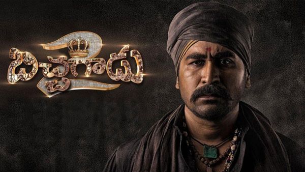 Bichagadu 2 OTT: ఆ ఓటీటీలోనే బిచ్చగాడు 2.. అప్పటి నుంచే స్ట్రీమింగ్