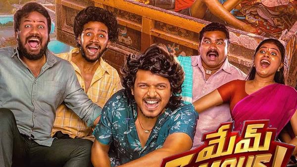 Mem Famous OTT: ఓటీటీలోకి వచ్చేసిన మేమ్ ఫేమస్.. ఆ సీన్స్ కూడా యాడ్ చేసి!