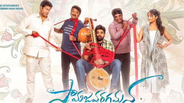 Samajavaragamana OTT: ఆ ఓటీటీకే సామజవరగమన.. అధికారిక ప్రకటన! స్ట్రీమింగ్ ఎప్పుడంటే?