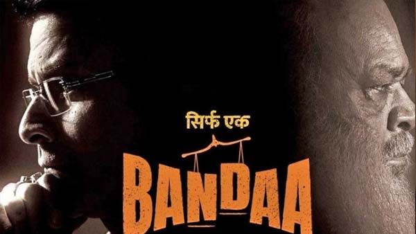 Bandaa OTT: నేరుగా ఓటీటీలో రిలీజైన సినిమా ఇప్పుడు థియేటర్‌లోకి.. తొలి చిత్రంగా రికార్డ్