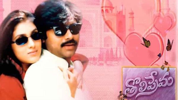 పవన్ కల్యాణ్ తొలిప్రేమ రీ రిలీజ్.. 4k ట్రైలర్ కట్ అదిరిందిగా!