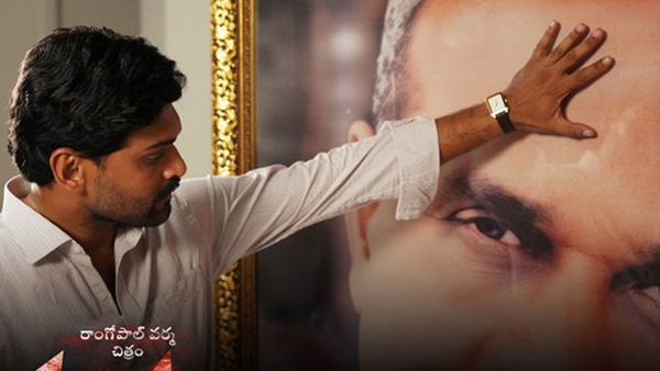 VYOOHAM: వైఎస్సార్ డెత్ తర్వాత అలా జరిగిందా? ఆసక్తికరంగా వర్మ వ్యూహం టీజర్