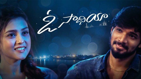O Saathiya Review ఫ్రెష్ అండ్ ఎమోషనల్ లవ్ స్టోరీ.. ఓ సాథియా ఎలా ఉందంటే?