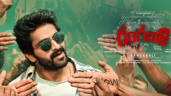 Rangabali 6 Days Collections: సగానికి సగం డౌన్.. రంగబలి ఖేల్ ఖతం.. వామ్మో ఇంకా అన్ని కోట్లు రావాలా!