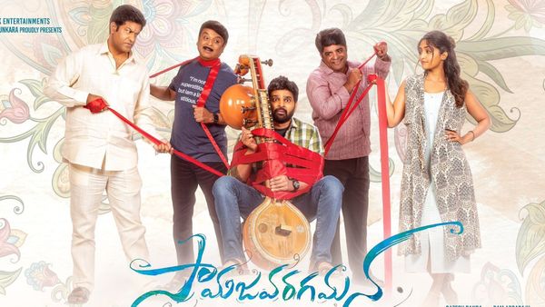 Samajavaragamana Collections: 3.50 కోట్లే రావాలి.. కానీ రెండు వారాల్లో ట్రిపుల్.. వాళ్లకు జాక్‌పాట్