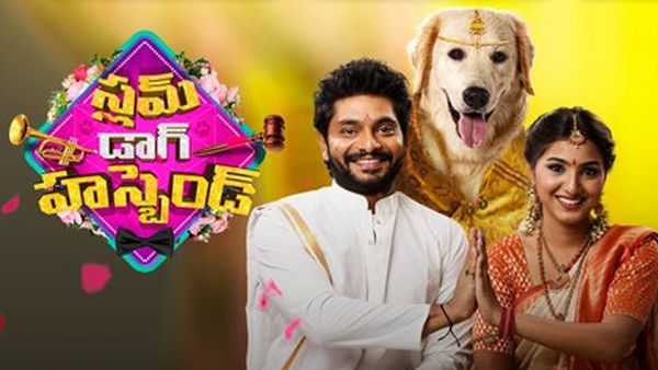 Slum Dog Husband Review ఫన్ ఎలిమెంట్స్‌తో ఎమోషనల్ కోర్టు రూమ్ డ్రామా.. స్లమ్ డాగ్ హస్పెండ్ రివ్యూ