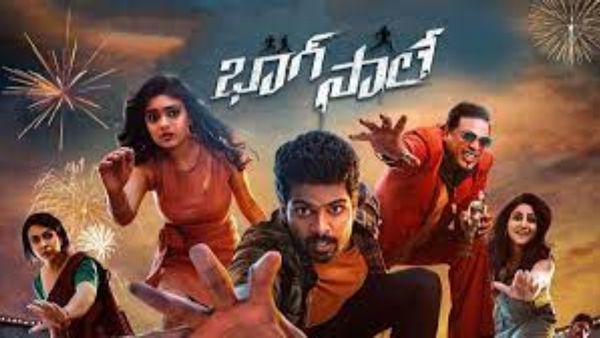 OTT: ఓటీటీలోకి వచ్చిన కీరవాణి కొడుకు కొత్త సినిమా... స్ట్రీమింగ్ ఎక్కడంటే?