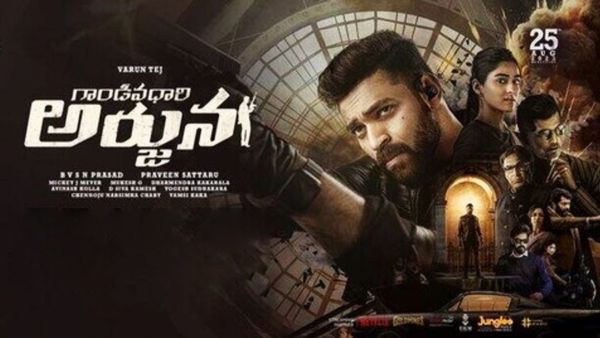 Gandeevadhari Arjuna OTT: ఆ ఓటీటీలోనే వరుణ్ తేజ్ మూవీ.. స్ట్రీమింగ్ ఎప్పుడంటే!