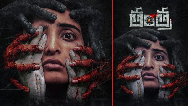 Ananya Nagalla ఇంటెన్స్ లుక్‌తో అనన్య నాగళ్ల.. మంత్ర, తంత్రాలు, క్షుద్ర శక్తులతో బ్యూటీ పోరాటం!