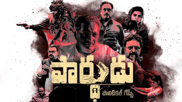 OTTలోకి సంచలన రాజకీయ చిత్రం.. ఊహించని ఓటీటీలో ఎప్పుడంటే?