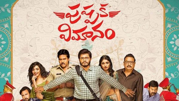 Baby Hero పాత సినిమా నుంచి ఇన్‌స్పైర్ అయి తీసిన మూవీ.. OTTలోకి వచ్చేసింది చూశారా?