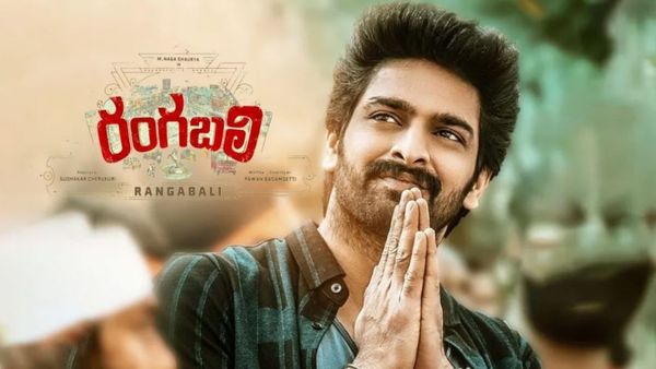 Rangabali OTT: నెల కాకముందే ఓటీటీలోకి రంగబలి.. ఆ సీన్స్ కూడా యాడ్ చేసి!