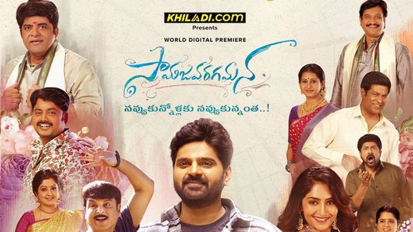 OTT ఆహాలో రికార్డు సృష్టించిన సామజవరగమన.. 72 గంటల్లో ఎన్ని కోట్ల వ్యూస్ వచ్చాయంటే?