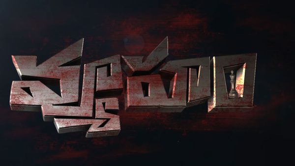 VYOOHAM: కల్యాణ్‌కు బాబు వెన్నుపోటు.. వాడికంత సీన్ లేదు.. ఆసక్తికరంగా వ్యూహం టీజర్ 2