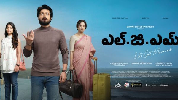 LGM Telugu Movie Review ఇవానా రొమాంటిక్ కామెడీ ఎలా ఉంది? MS Dhoni ఖాతాలో హిట్టు పడిందా?